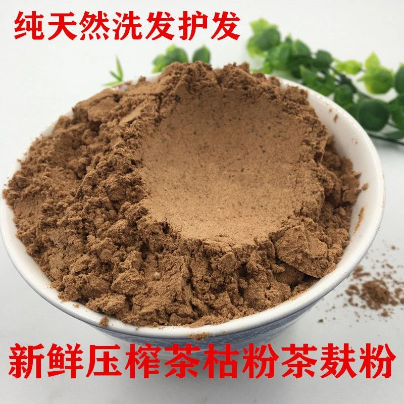 1天然茶枯粉洗发茶籽饼山茶油茶枯饼茶麸粗粉洗头泡脚茶籽粉洗碗