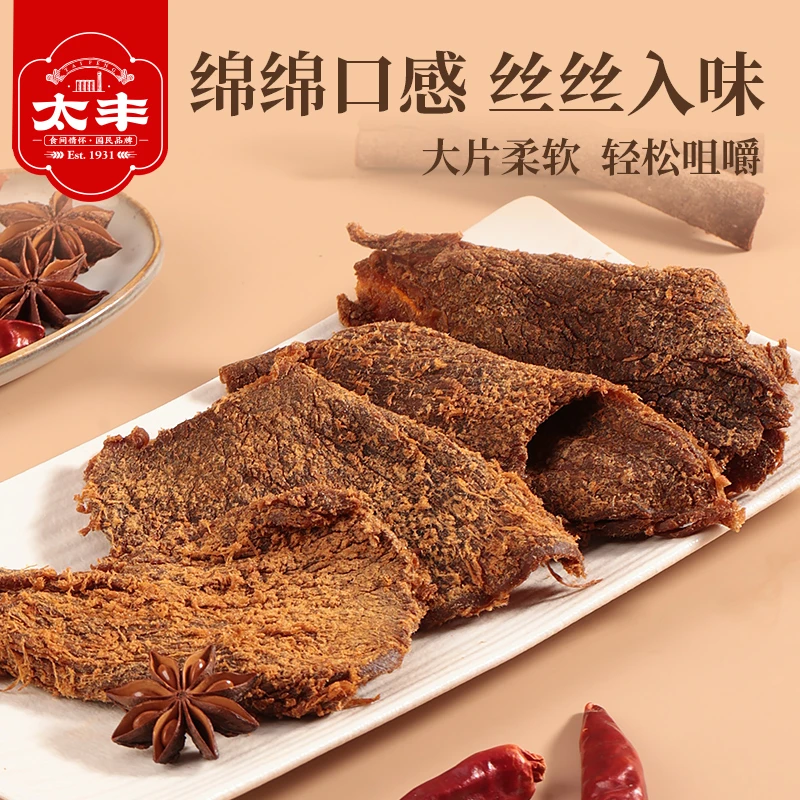太丰 绵绵牛肉干100g休闲追剧零食