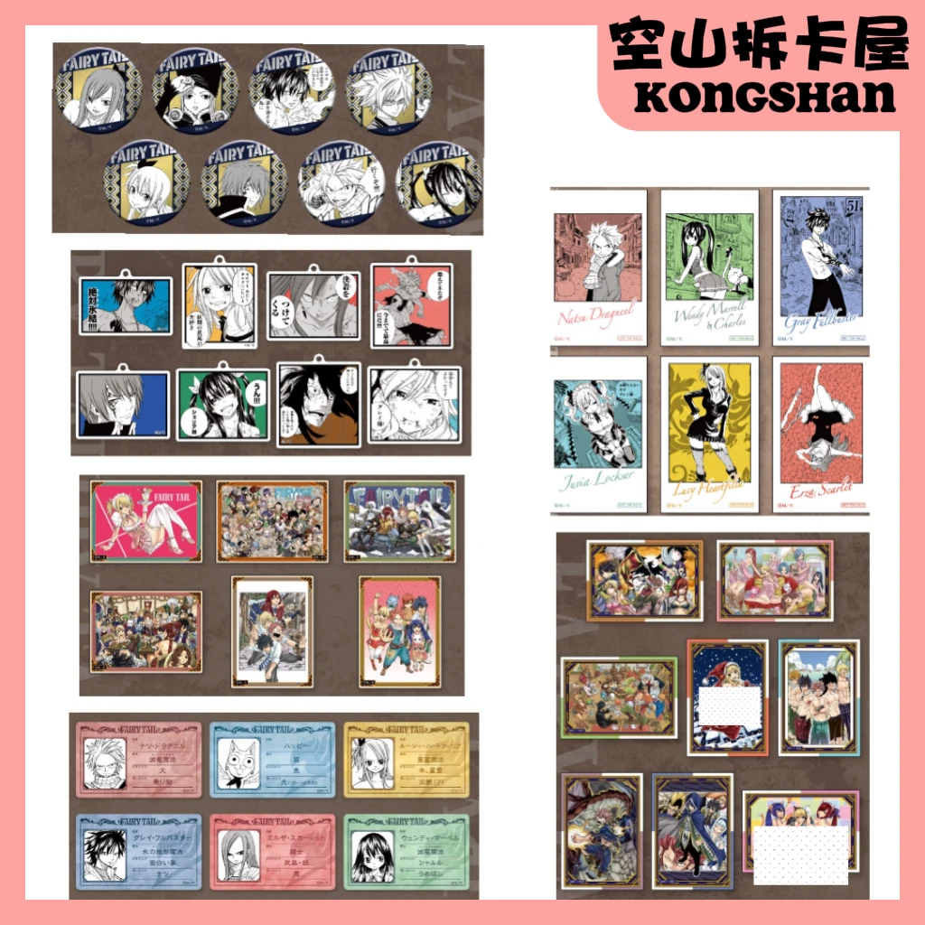 (盲盒代拆)妖精的尾巴20周年Medicos Shop快闪谷子周边 盲盒
