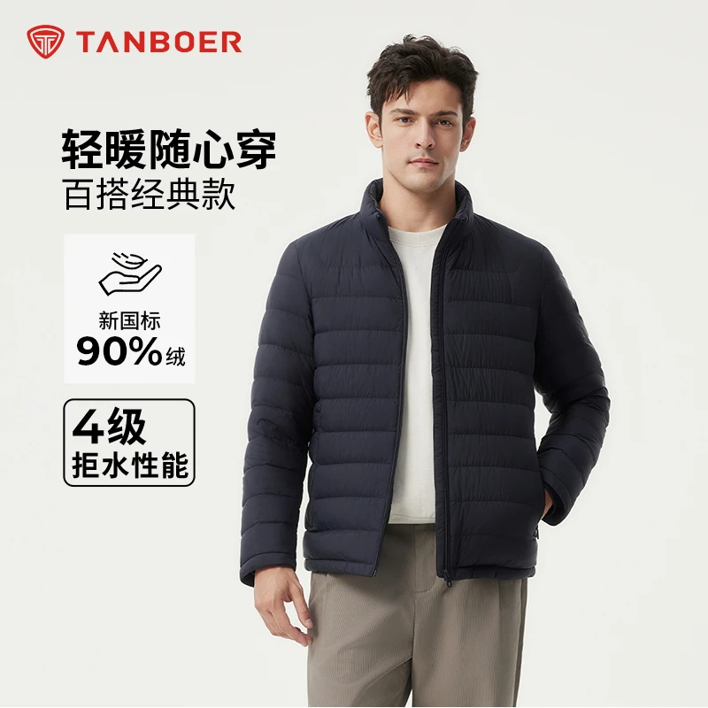 坦博尔商场同款新款男士短款休闲轻薄休闲高级羽绒服保暖外套281A