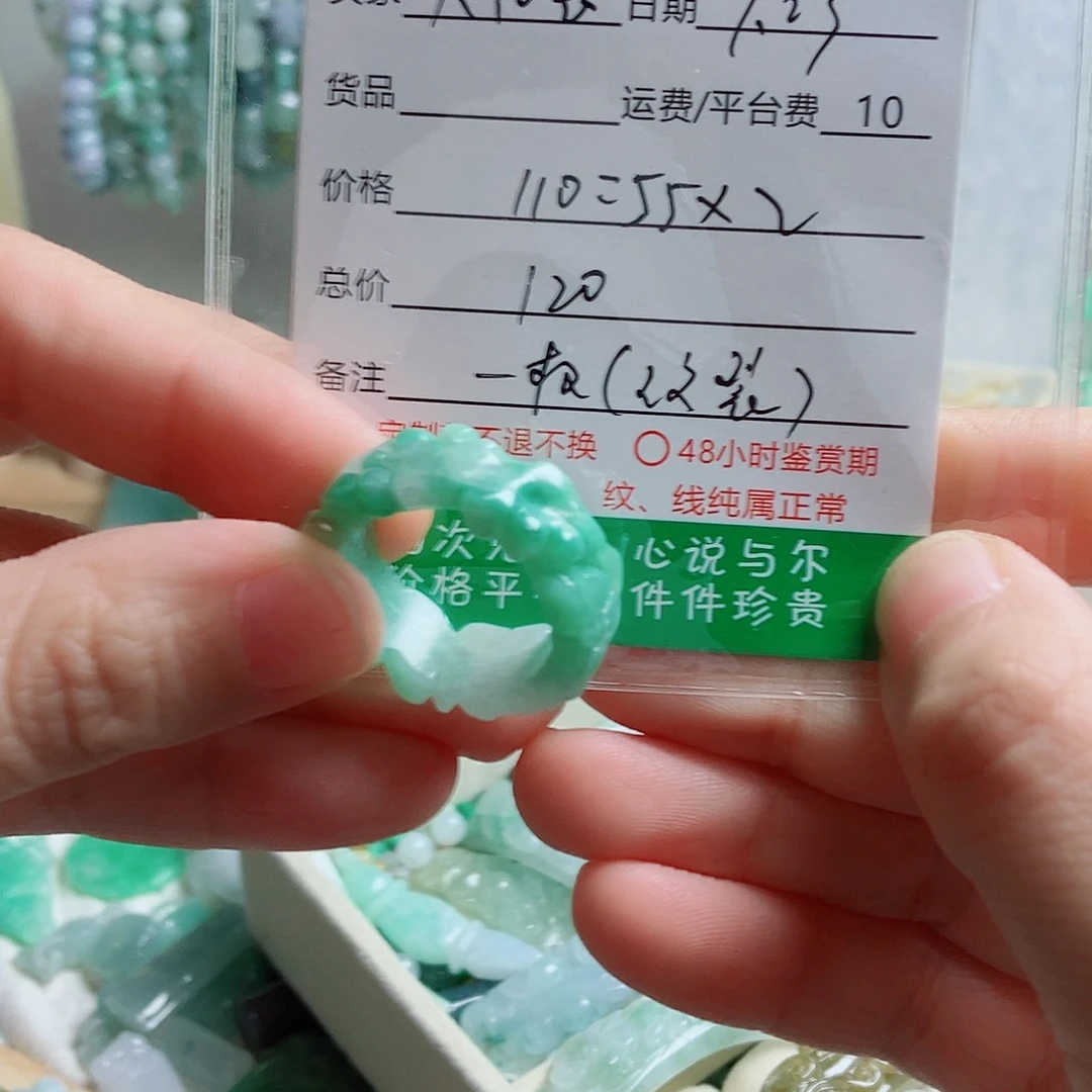 大***宝翡翠未镶嵌颈饰扳指