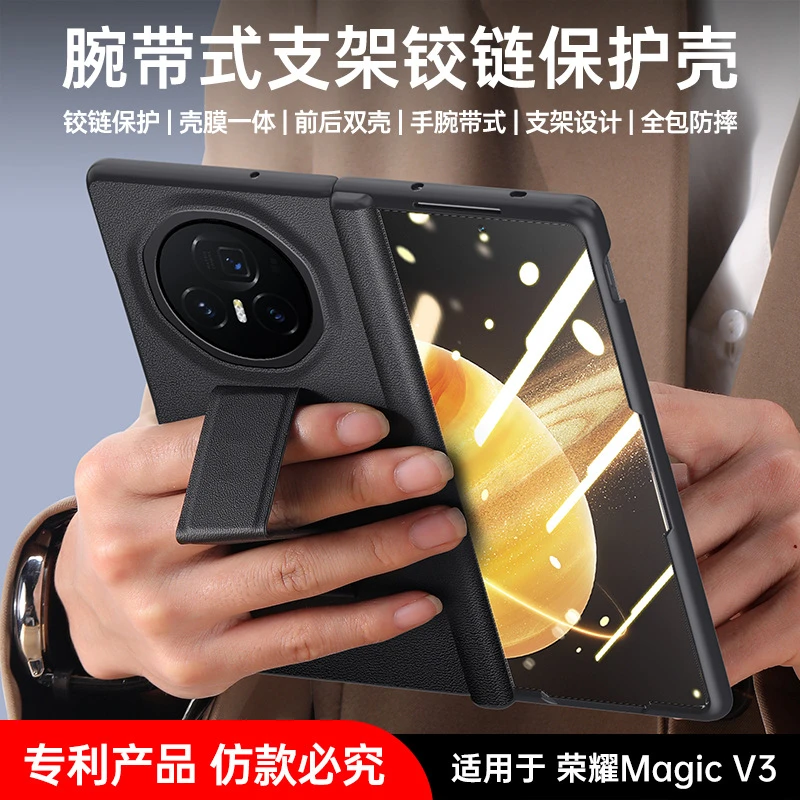适用荣耀MagicV3手机壳新款素皮腕带支架铰链magicv3折叠防摔全包