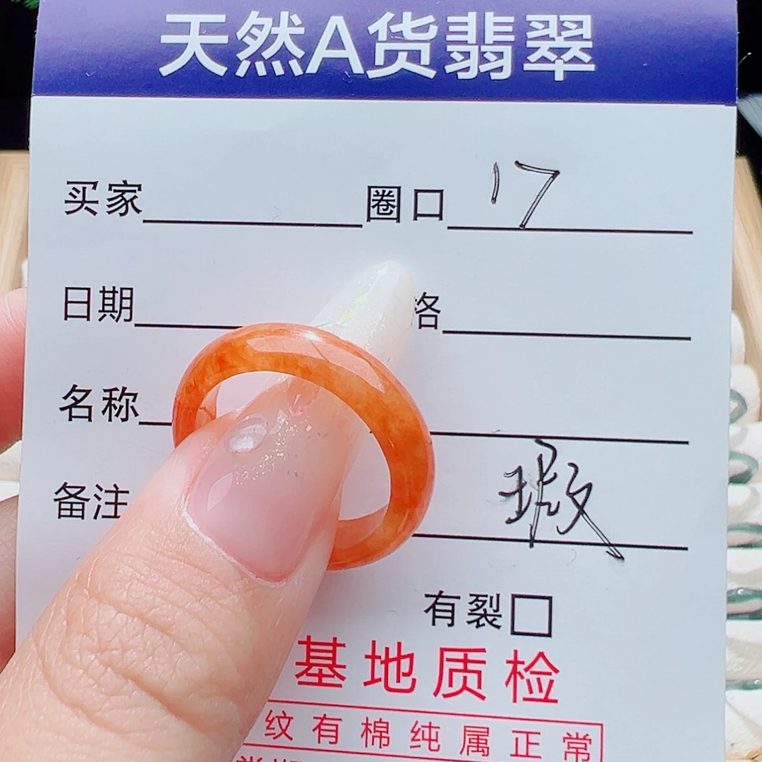 未镶嵌戒指翡翠天然
