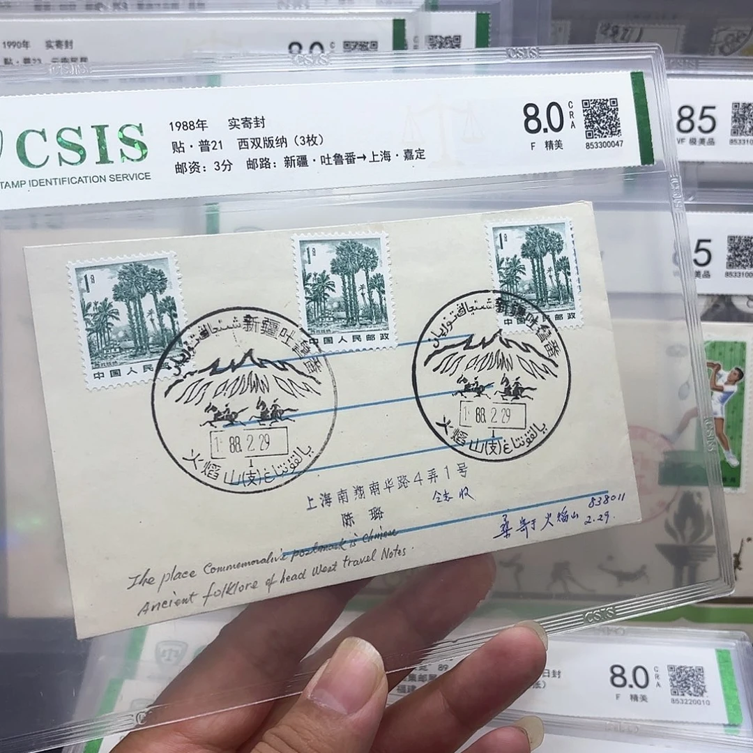 普票单枚新疆实寄封一个