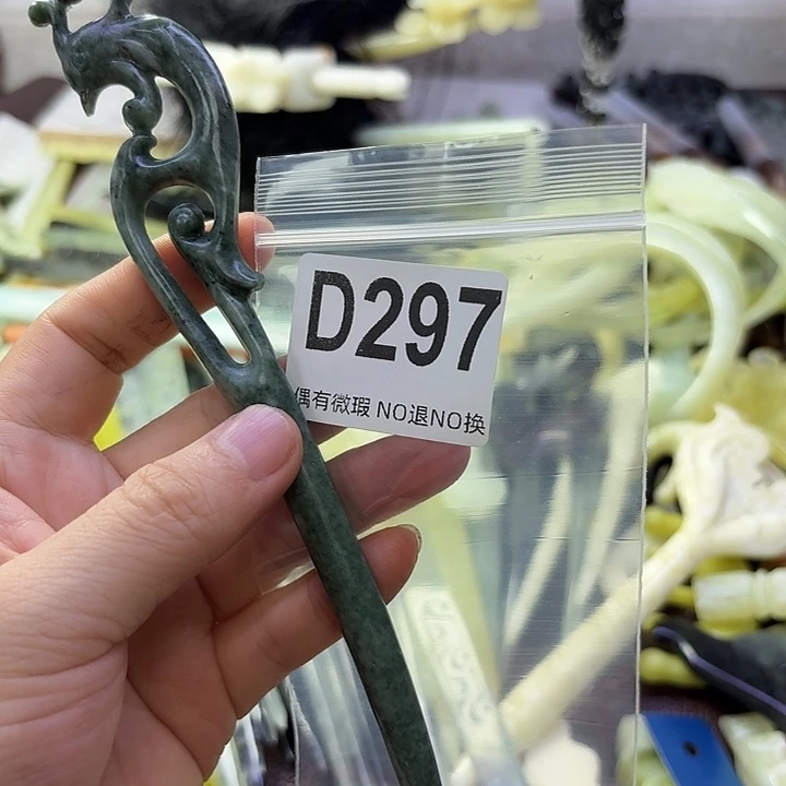 清***扬合金蛇纹石玉发饰