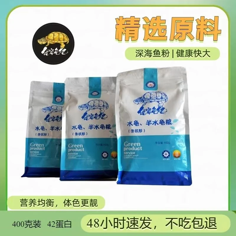 优质高蛋白高钙动物龟粮玩家宠物龟粮上浮粮幼龟粮