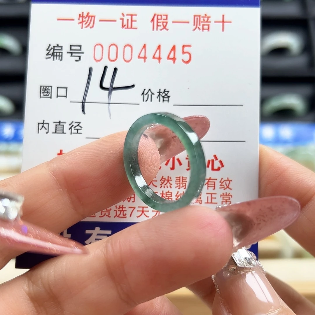 翡翠戒圈未镶嵌4445方戒