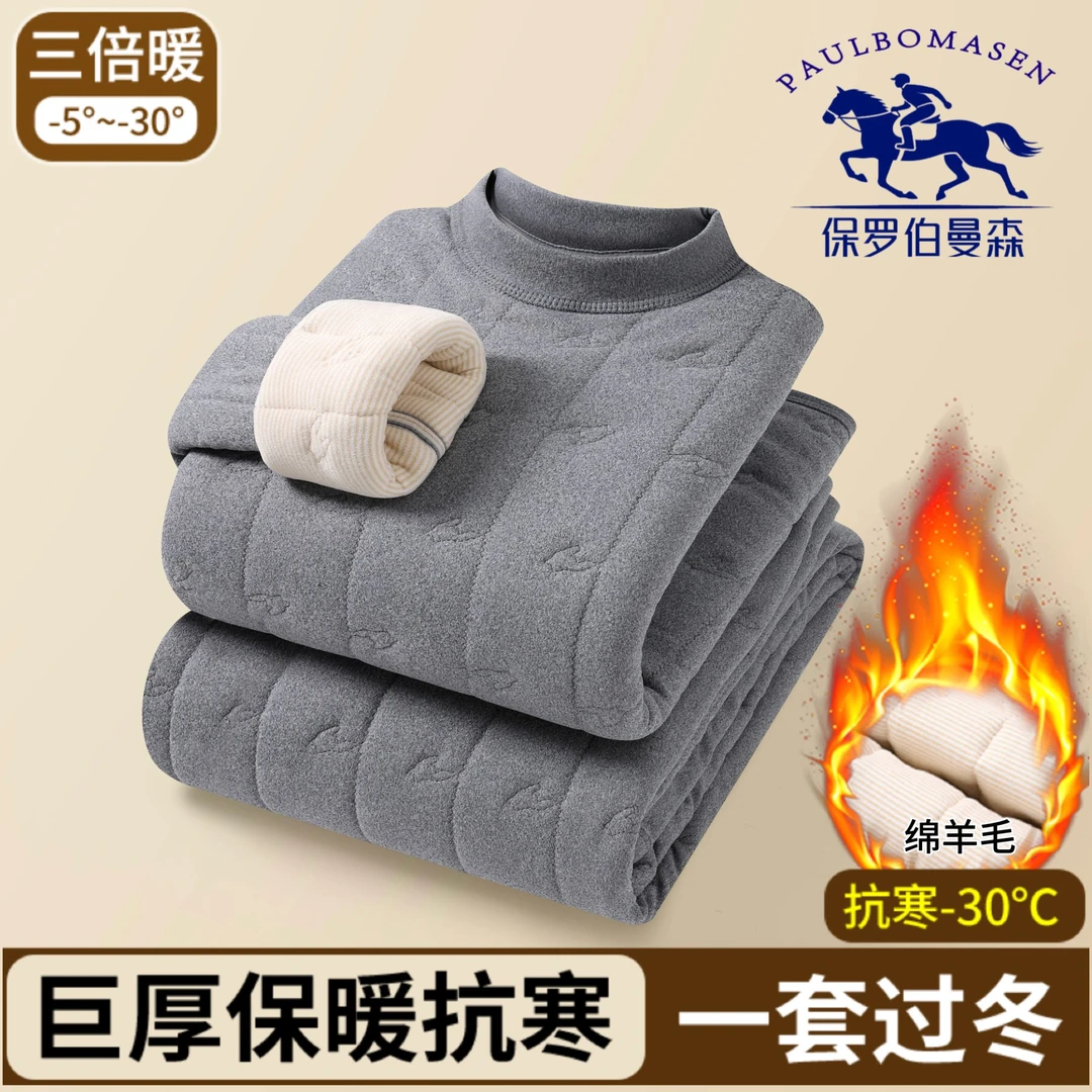 冬季男士绵羊毛保暖加绒加厚贴身打底家居服秋衣秋裤整套保暖套装