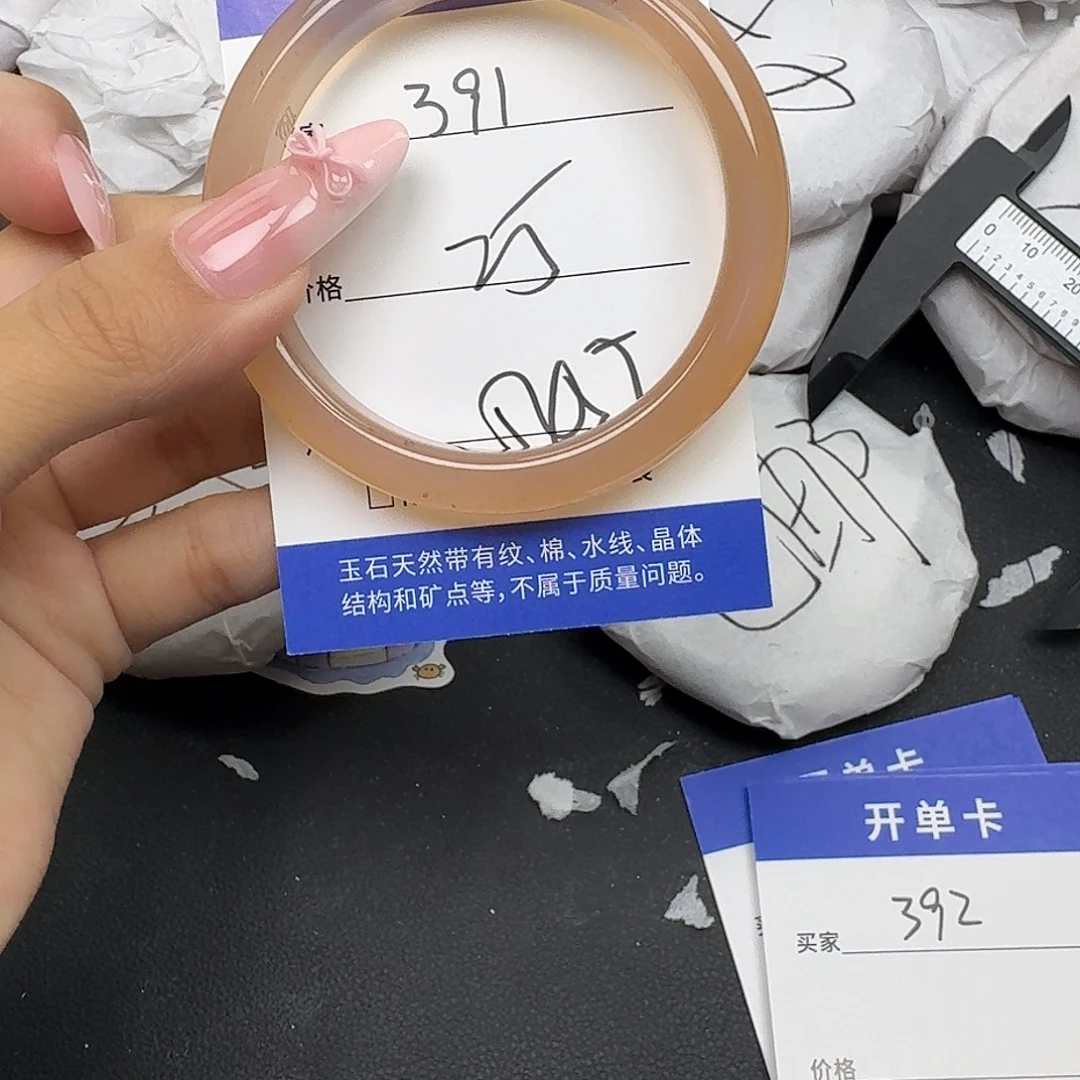 手镯玛瑙/玉髓未镶嵌