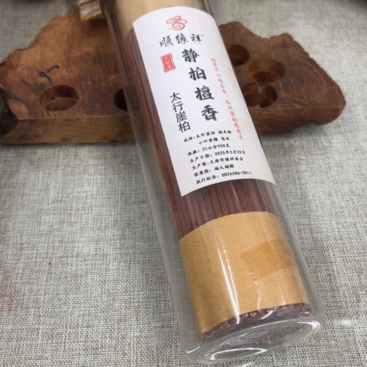 线香太行崖柏静柏檀香200克