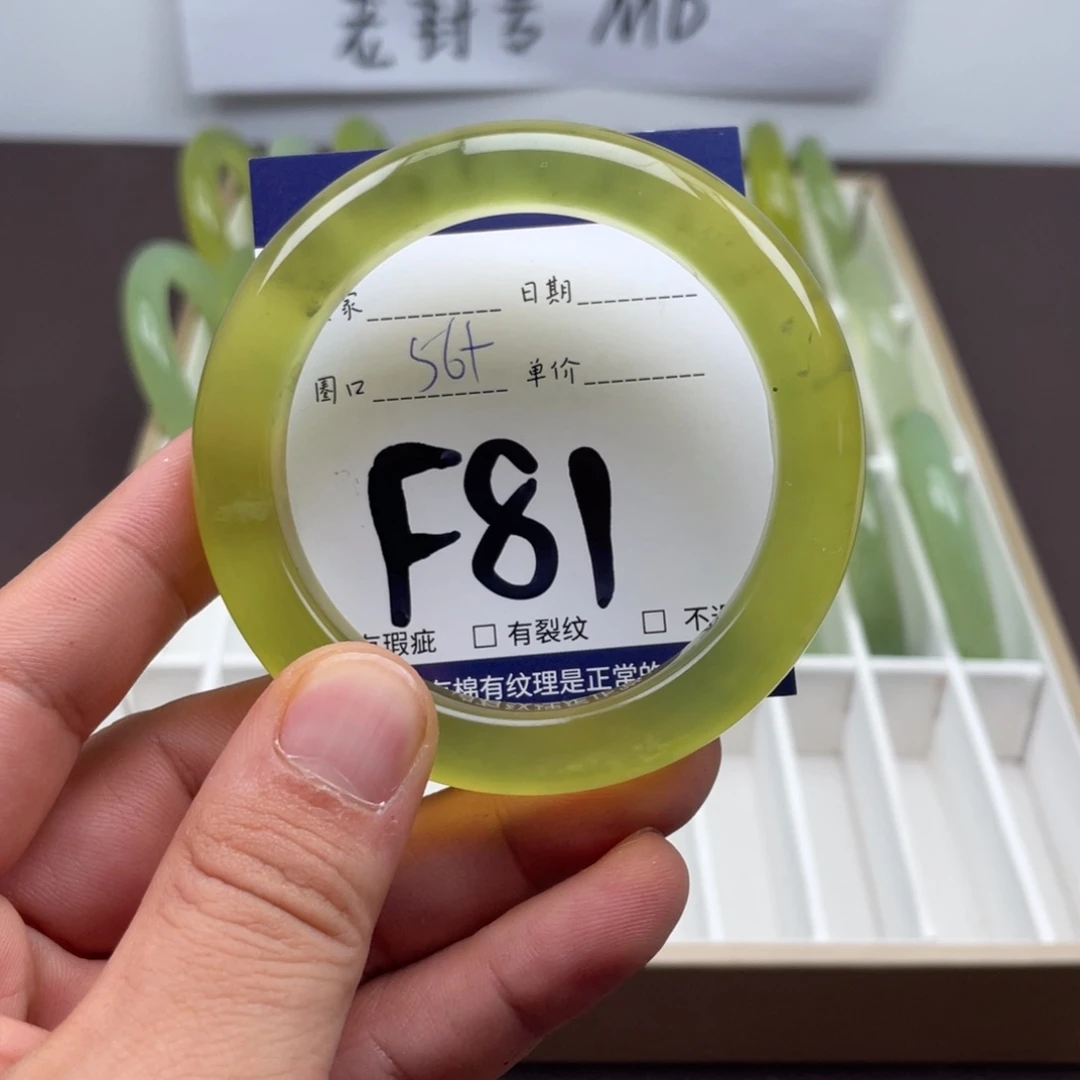 岫玉未镶嵌手镯手镯