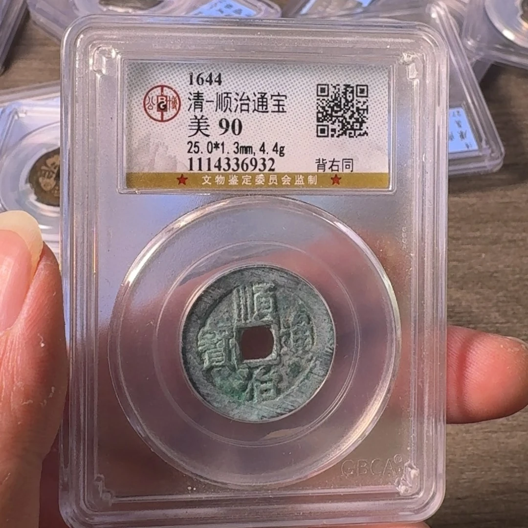 铜A闻博文化顺治通宝