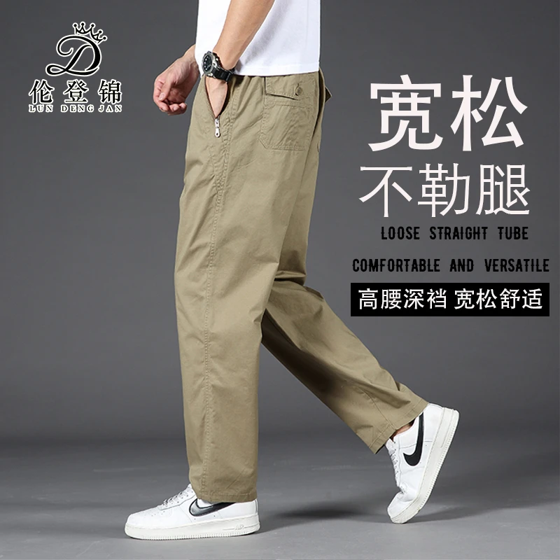 伦登锦男士纯棉薄款工装裤子新款春夏季宽松加肥大码直筒休闲长裤