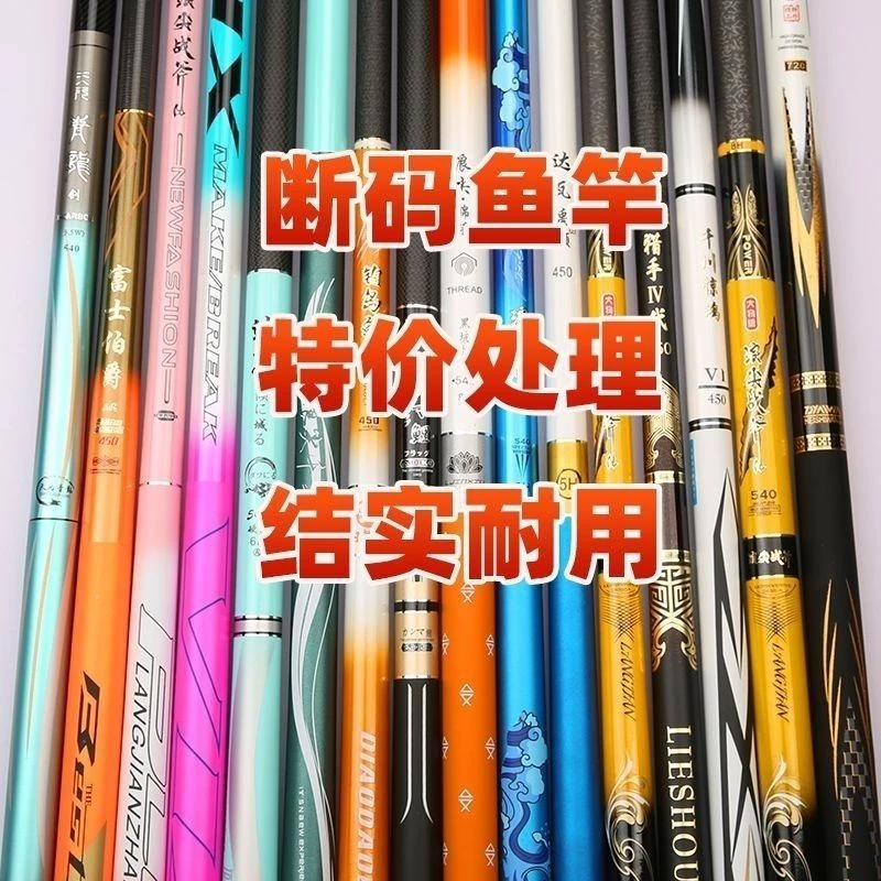 高碳素鱼竿断码处理