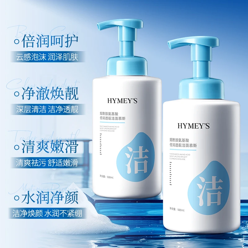 烟酰胺氨基酸倍润透靓洁面慕斯温和清洁不紧绷清爽舒适500ml*1瓶