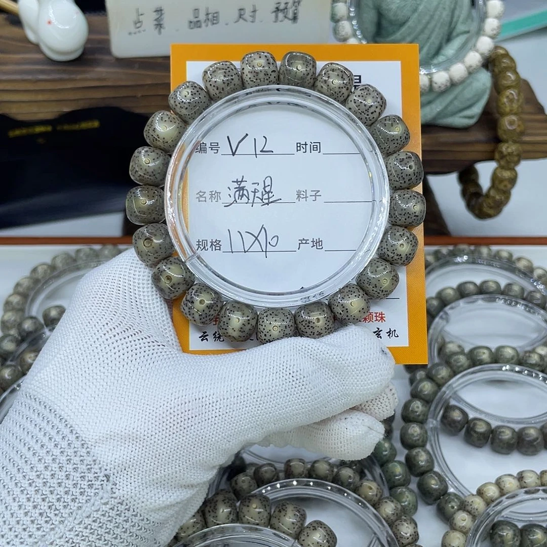 吊坠星月菩提V12满天星11