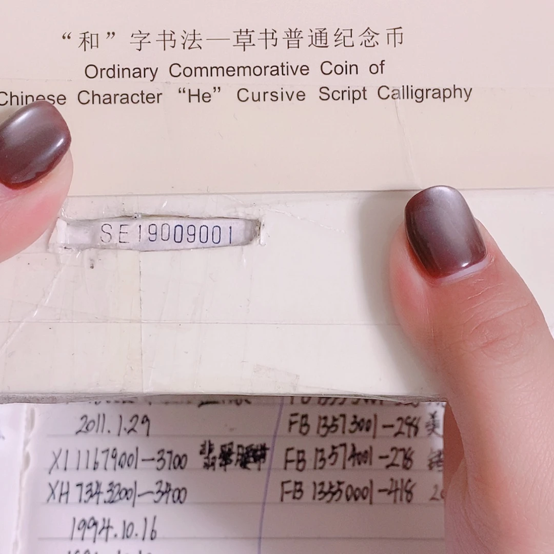 其他普通金属SE19009999背绿星星倒置