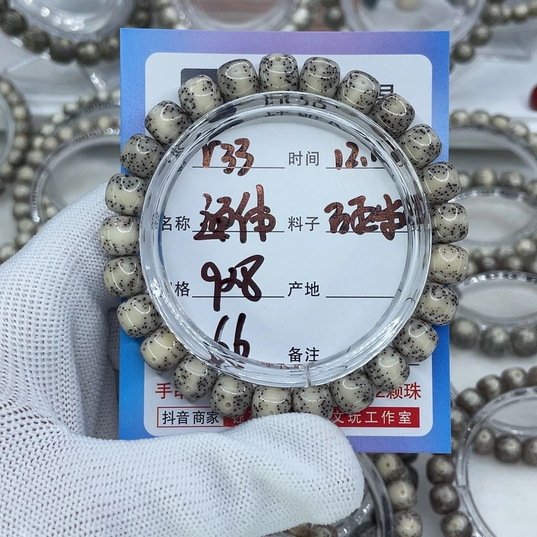 手串星月菩提R33通体