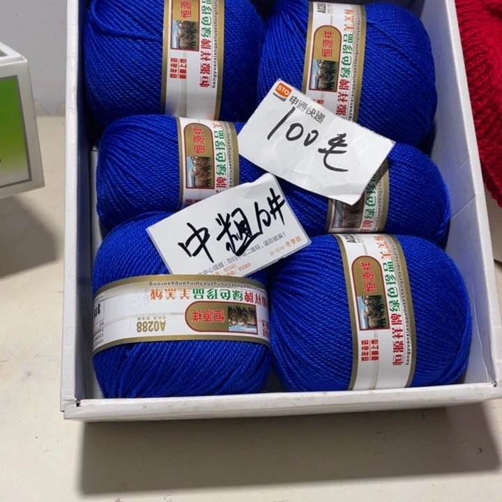 羊毛混纺特价1斤的