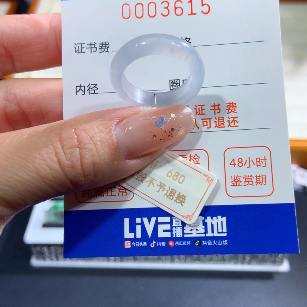 翡翠未镶嵌戒指17号
