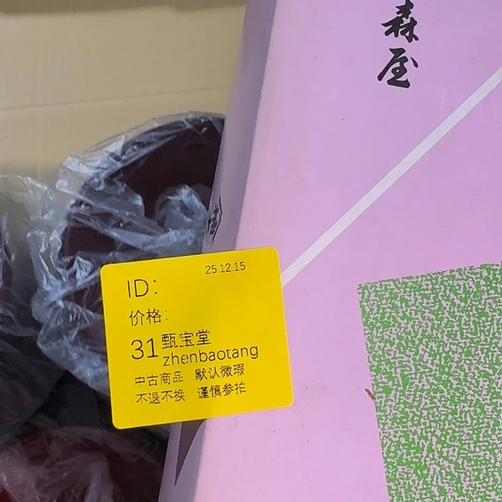 辰***儿中古时期是世界文明碧玺（处理）