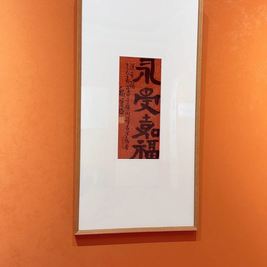 书法华**粟鲍老师书法作品