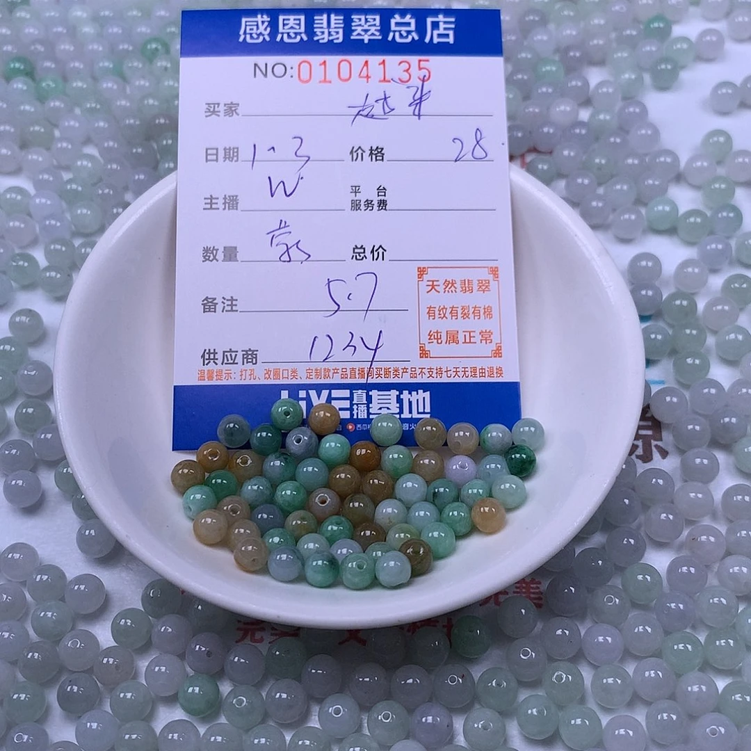 越***呦翡翠未镶嵌手链翡翠