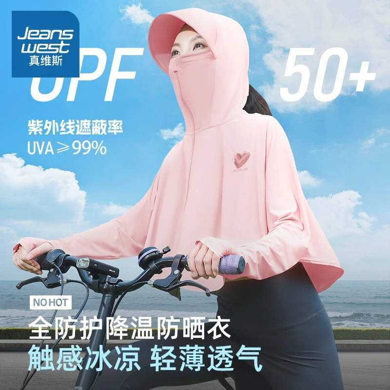 真维斯 防晒衣女2025新款夏季穿搭户外骑行服upf50+斗篷防晒衣女