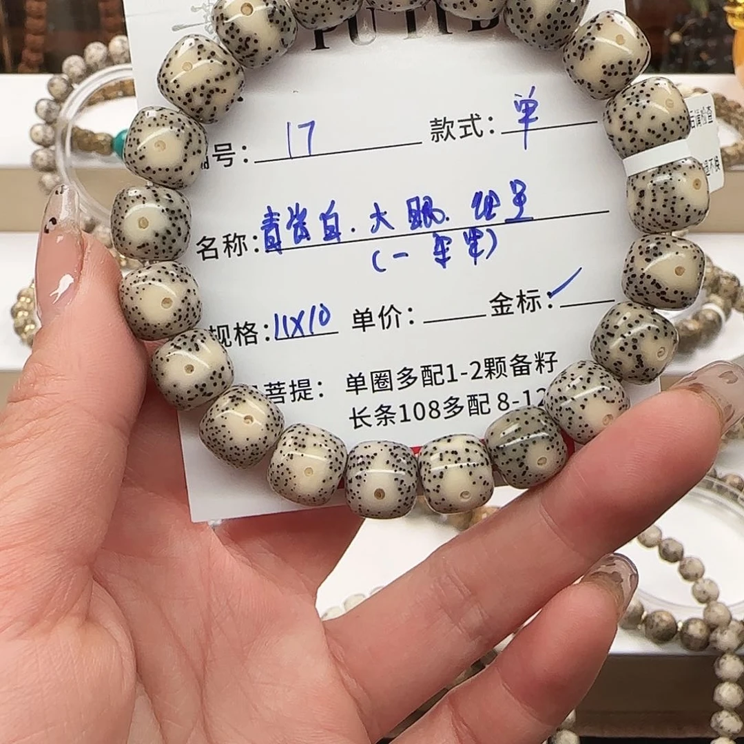 星月菩提手串菩提