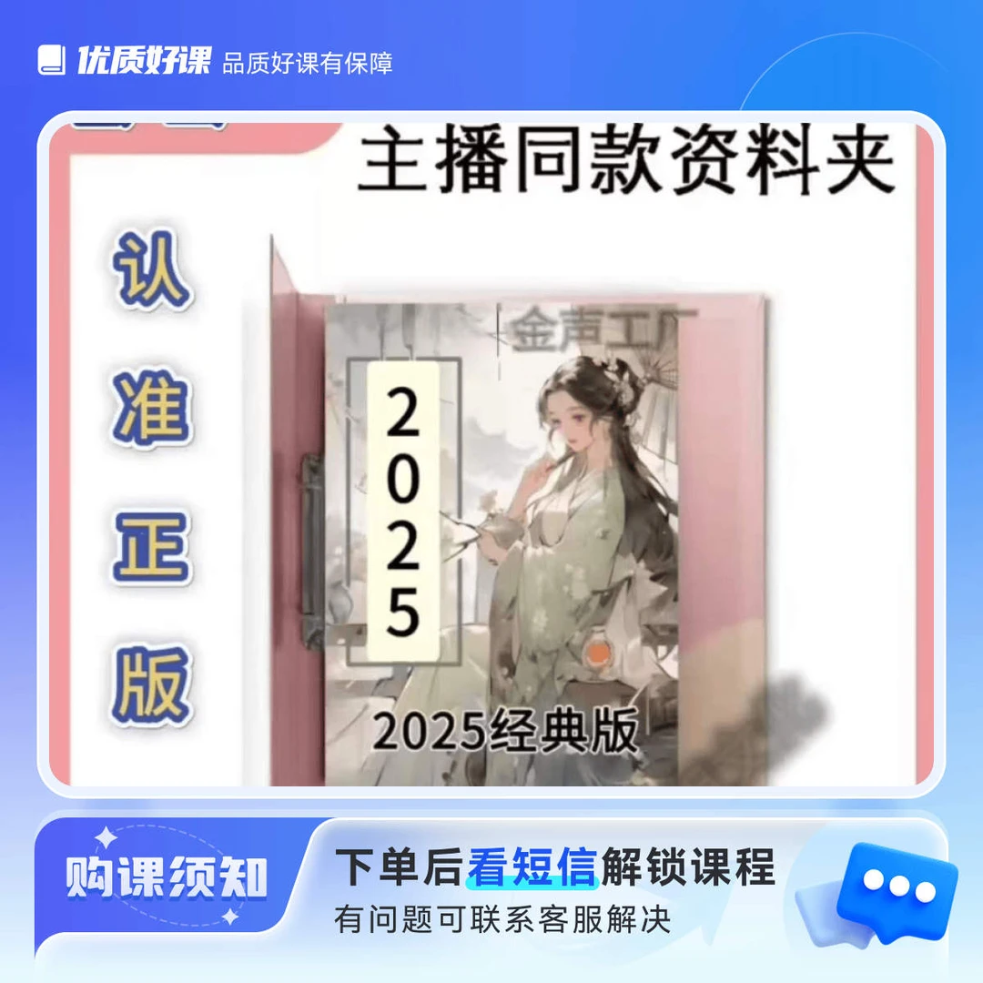 【梓玥】零基础学山书，拍书送伴奏送视频原唱，一对一教开直播