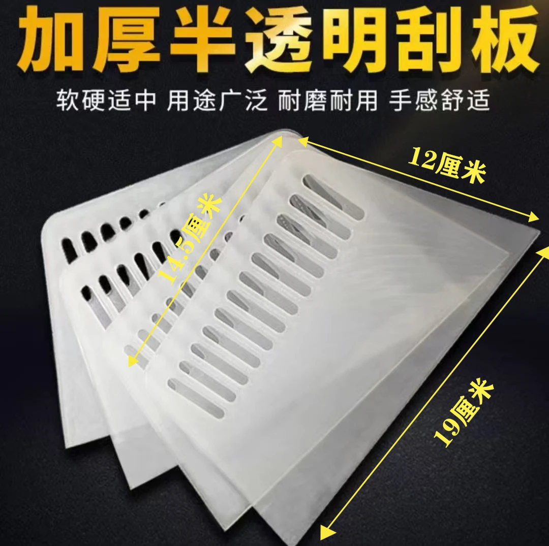 刮板加厚10个装墙纸壁纸贴墙纸贴膜长19宽12
