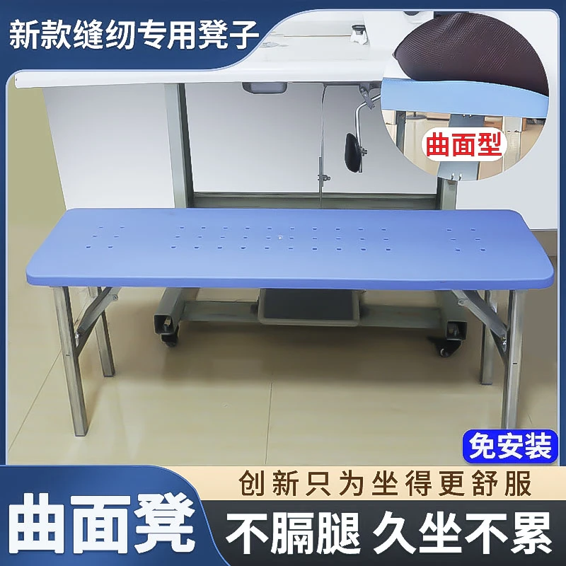 新款曲面式不磨腿缝纫凳子服装厂车间缝纫机车位专用凳免安装