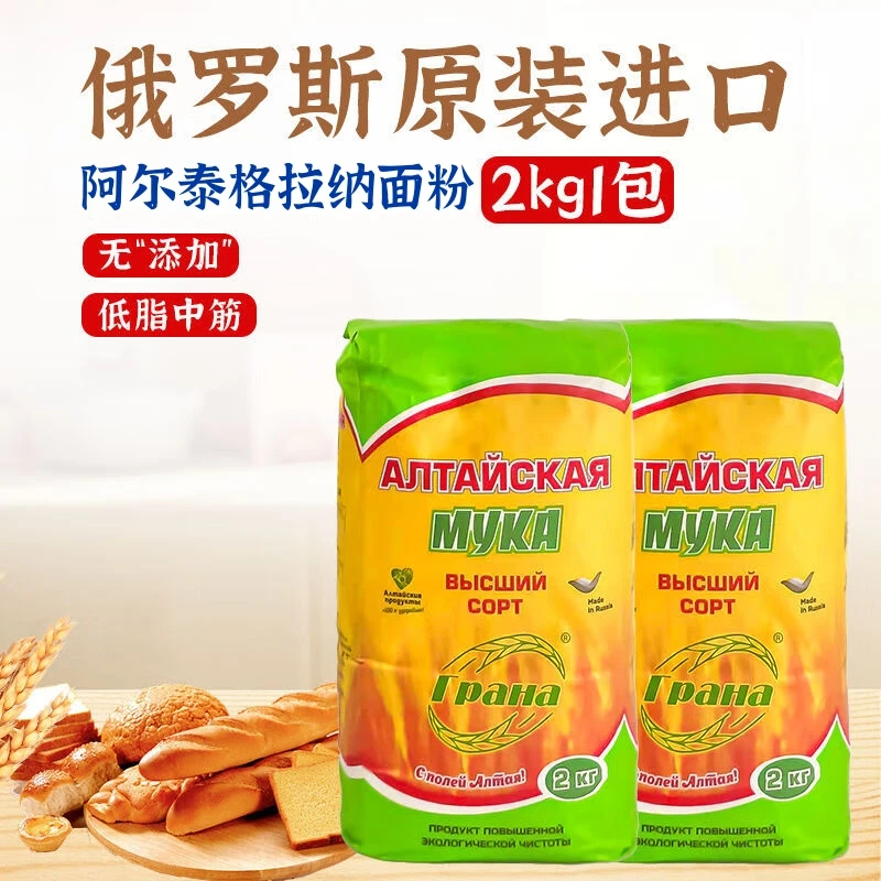 正宗俄罗斯原装进口面粉格拉纳营养美味高筋面粉高筋面包粉优质