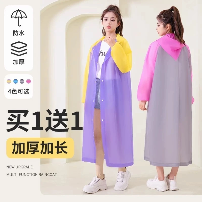 【买一送一】撞色EVA加厚连体便携雨衣雨衣便携式