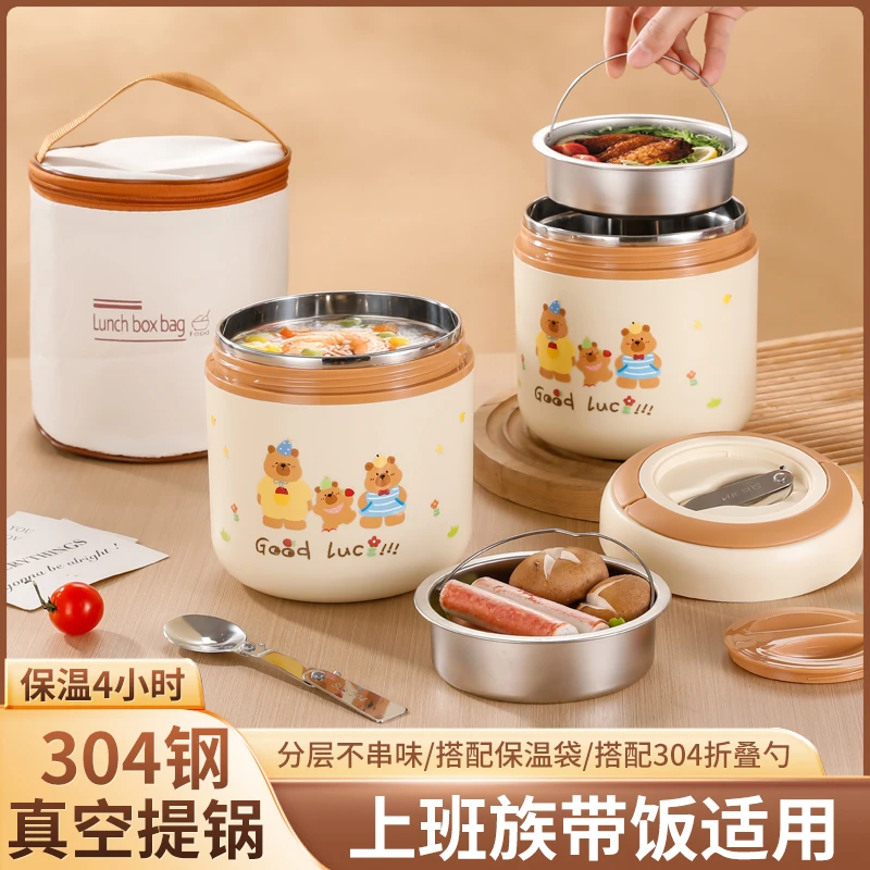 【项老爹】卡皮巴拉304保温饭盒上班族便携带饭便当盒学生专用保温