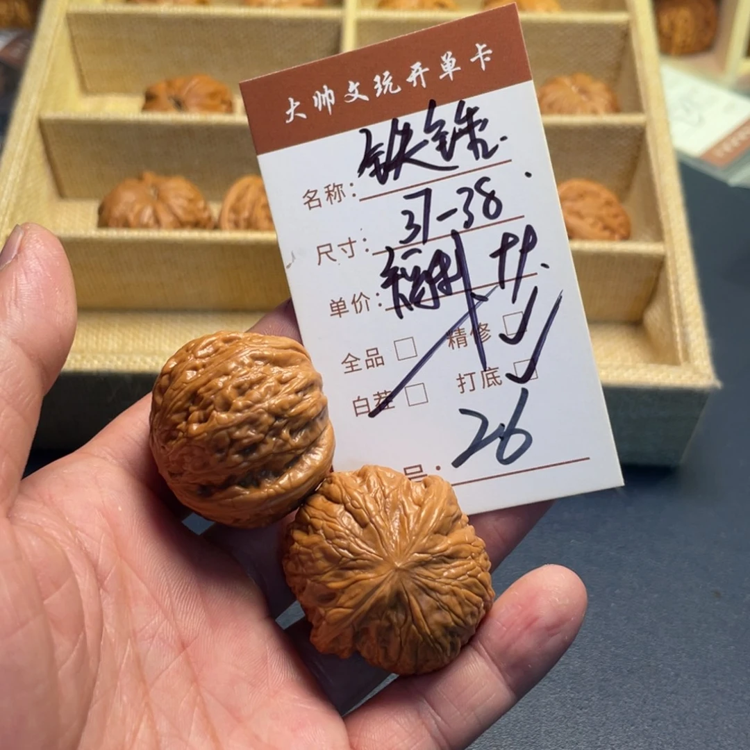 文玩核桃把件文玩核桃26