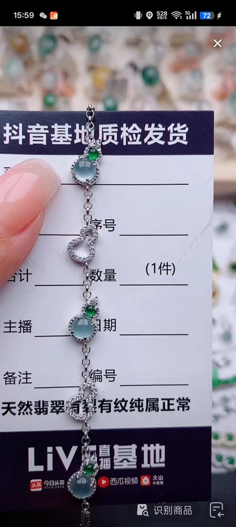 纯天然a货翡翠手链