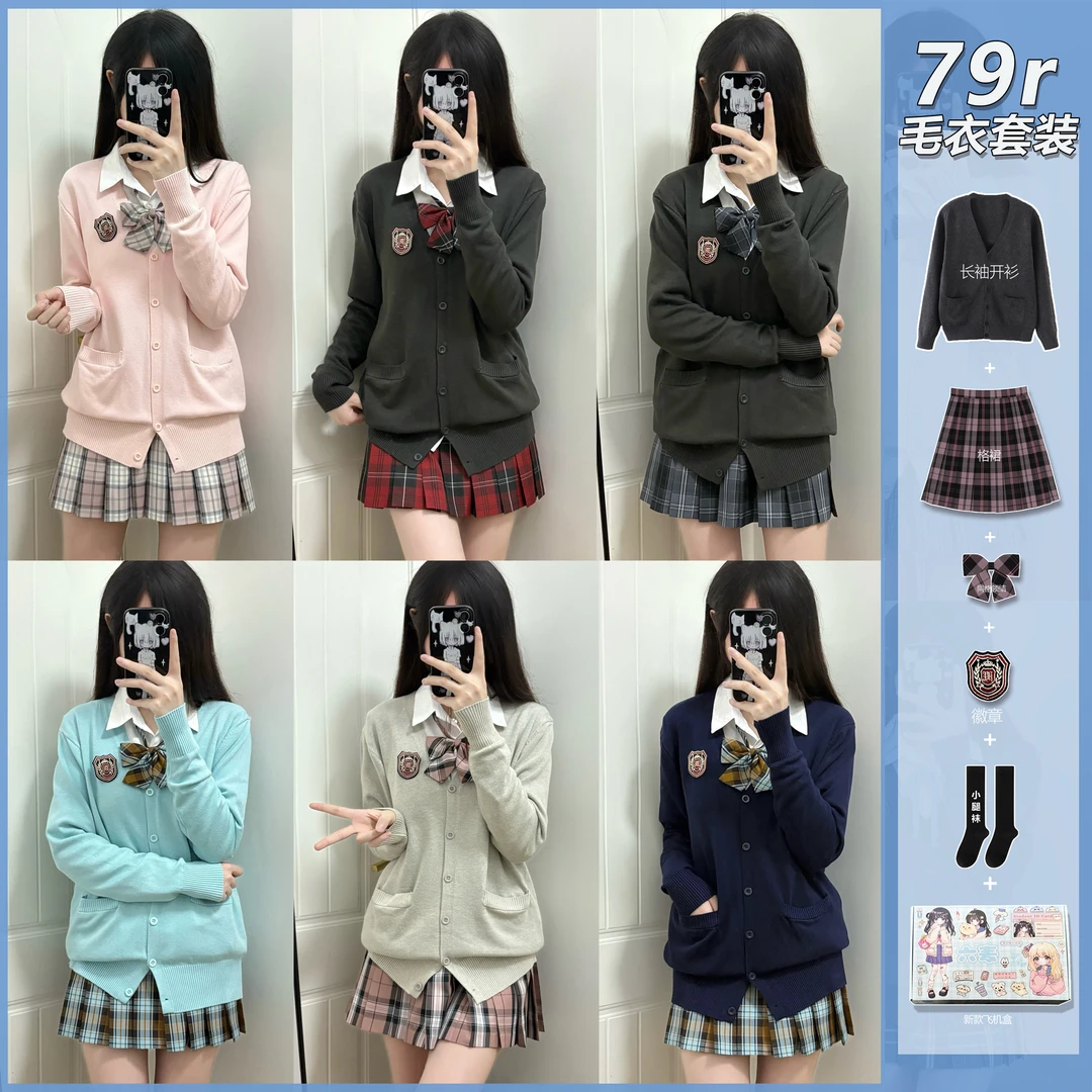 六麦正版JK制服套装格裙长袖毛衣三件套jk制服学院jk风校供软妹