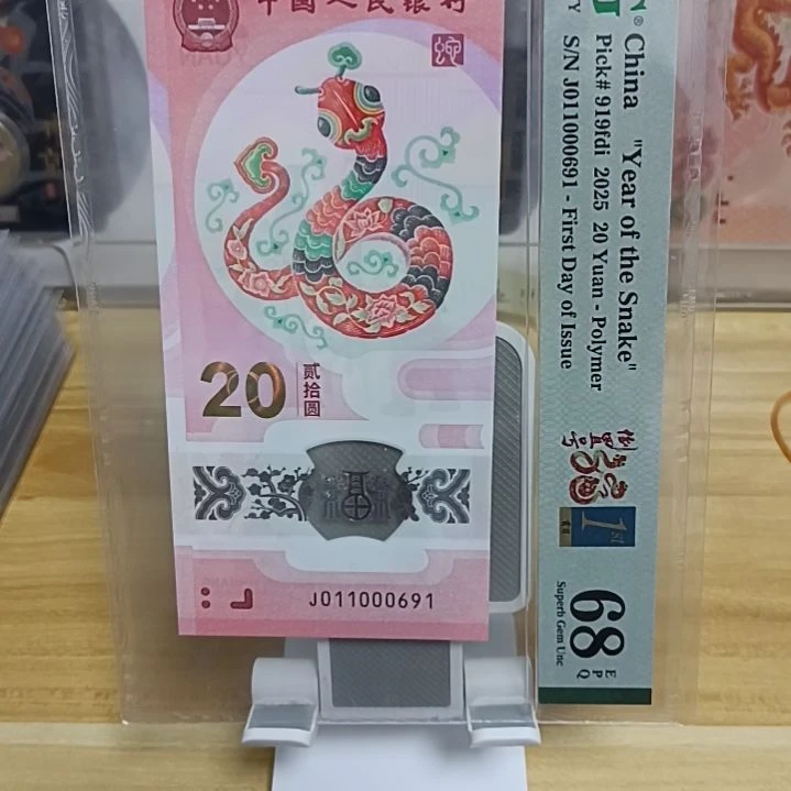 塑料号码如图所示011000691