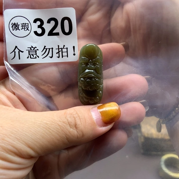 透闪石质玉未镶嵌把件