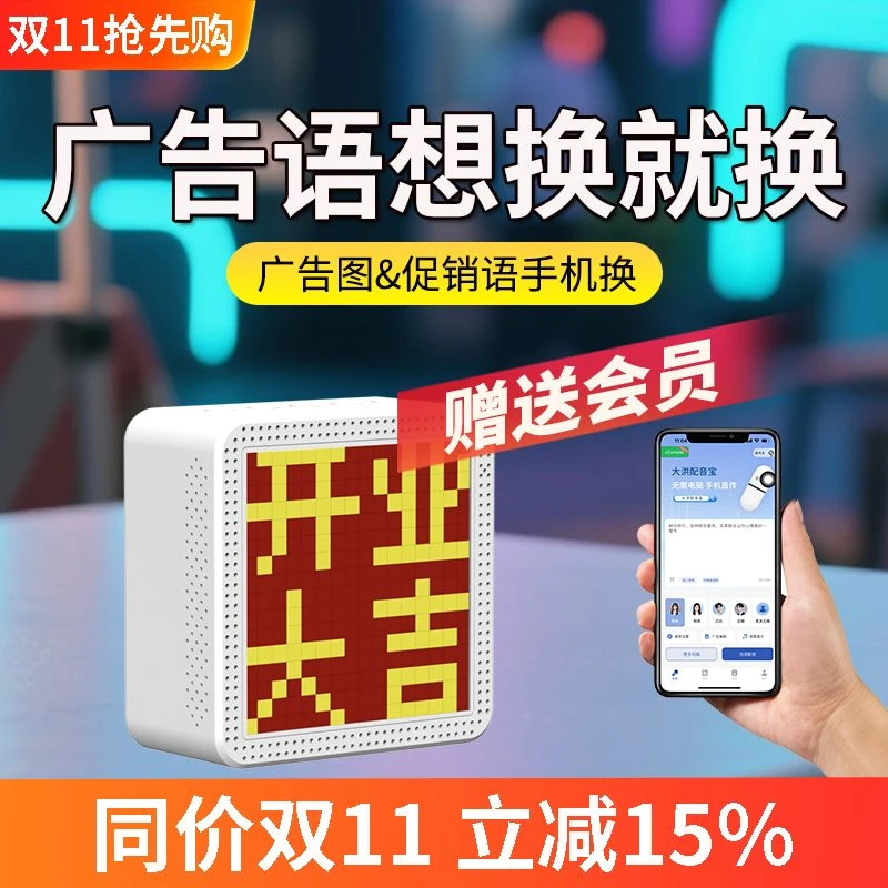 大洪店铺专用录音喇叭地摊叫卖摆摊宣传活动促销像素音响充电音箱