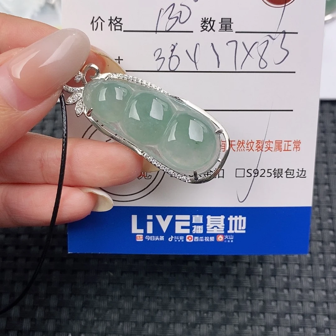 颈饰银S925镶嵌翡翠吊坠