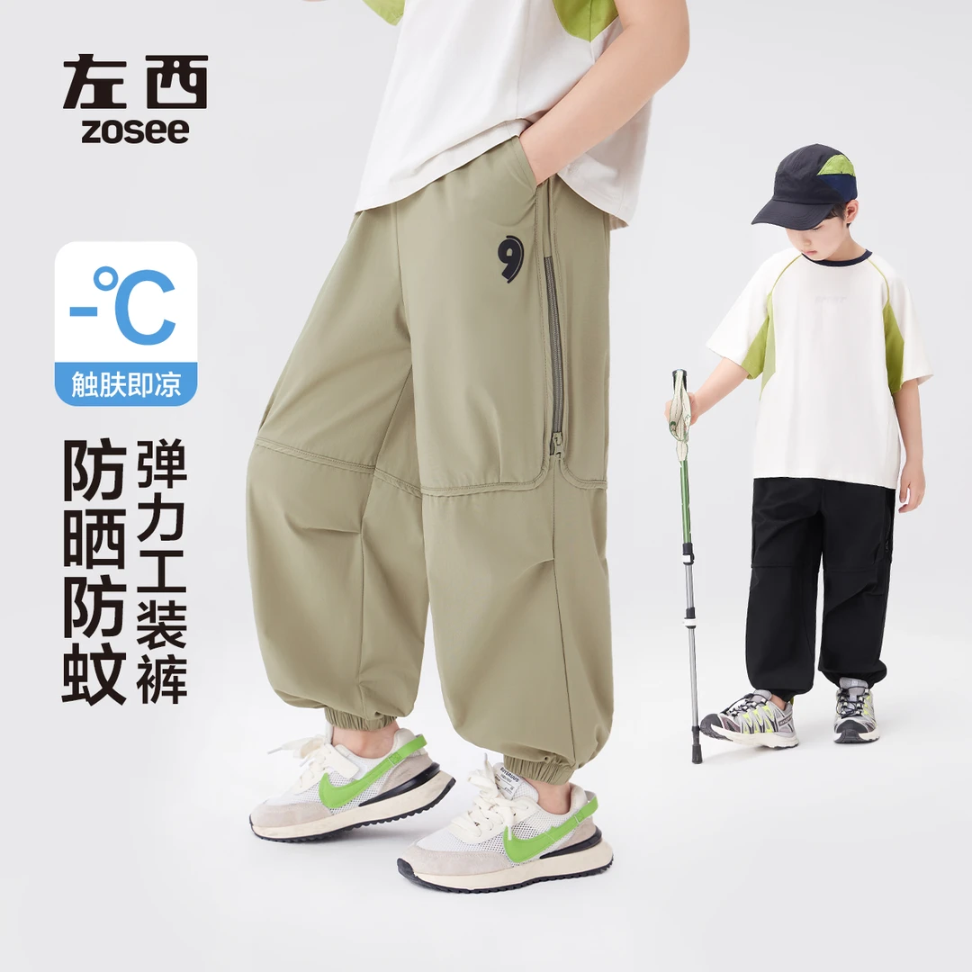 【高弹裤】左西男童2025夏款轻户外原纱凉感防蚊裤透气柔软休闲弹力