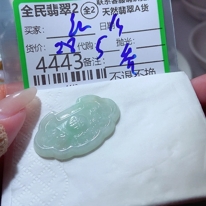 红***林颈饰未镶嵌翡翠我