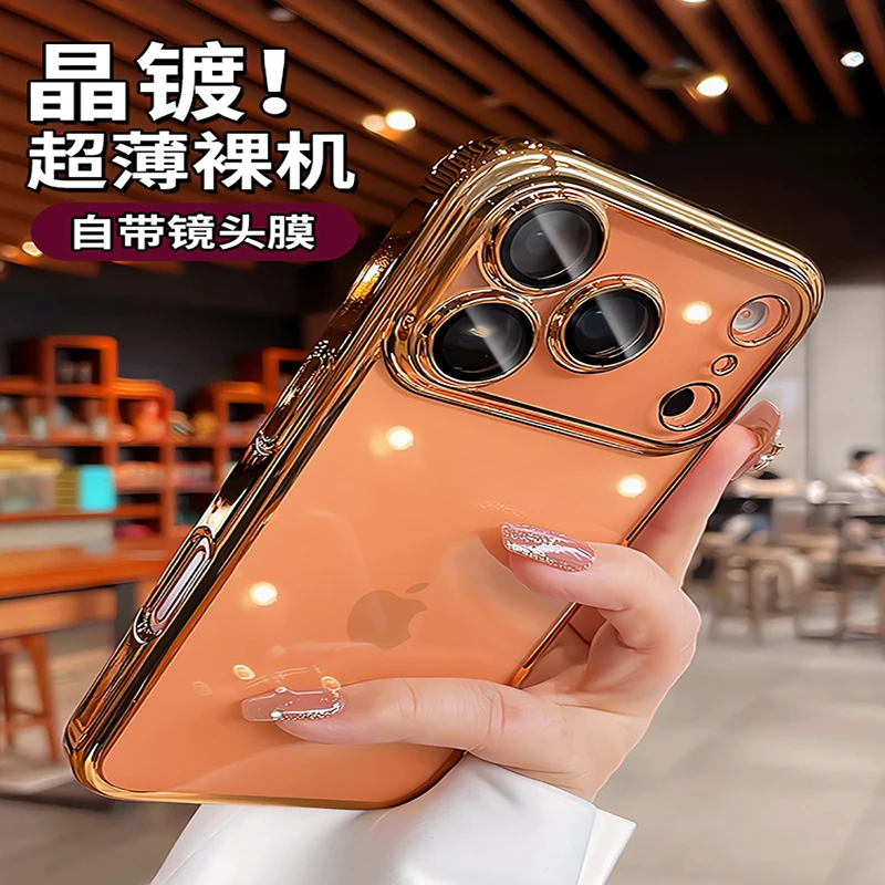 适用苹果17promax手机壳16pro透明电镀15镜头全包14/13简约高级感