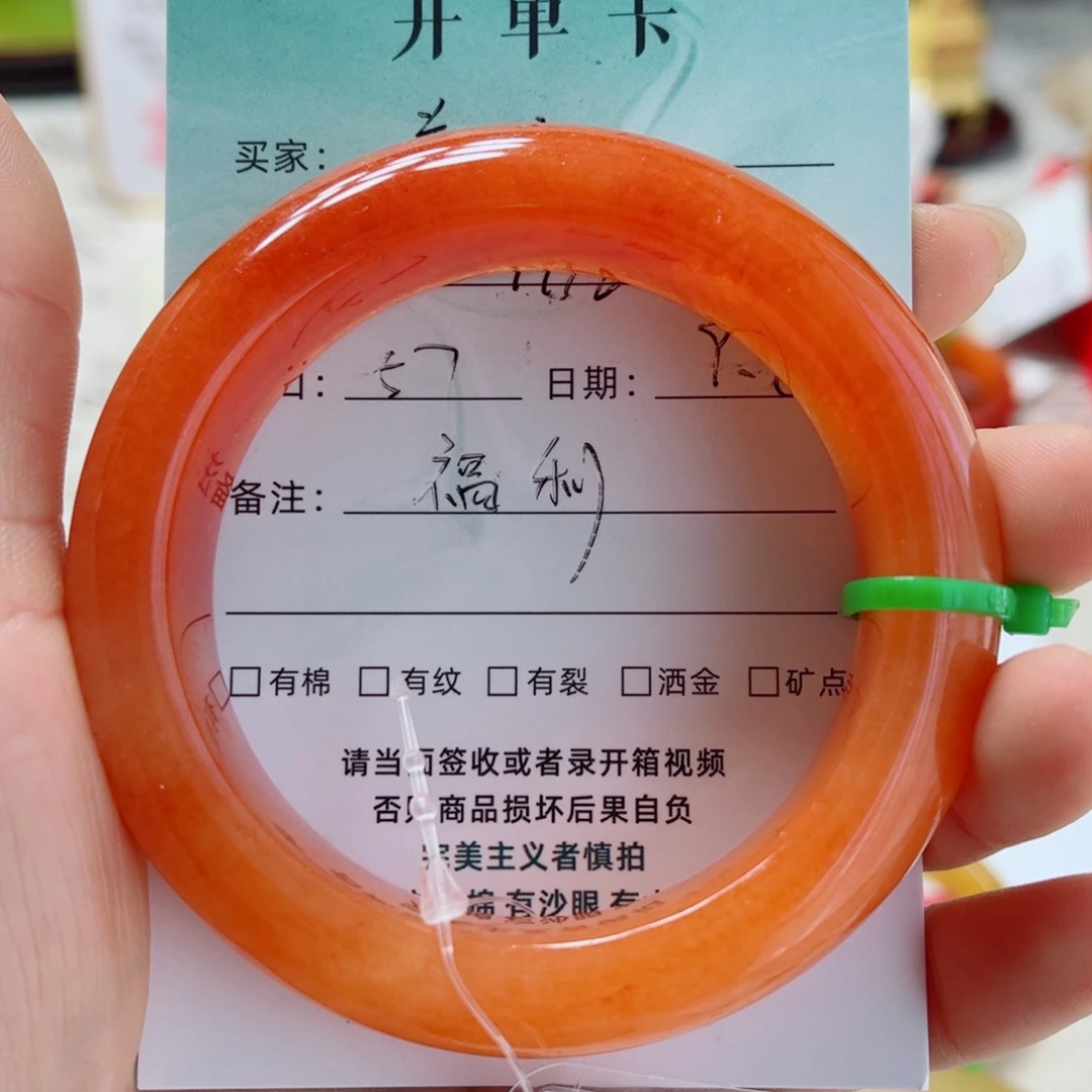 只***心合金石英质玉（黄龙玉）手镯