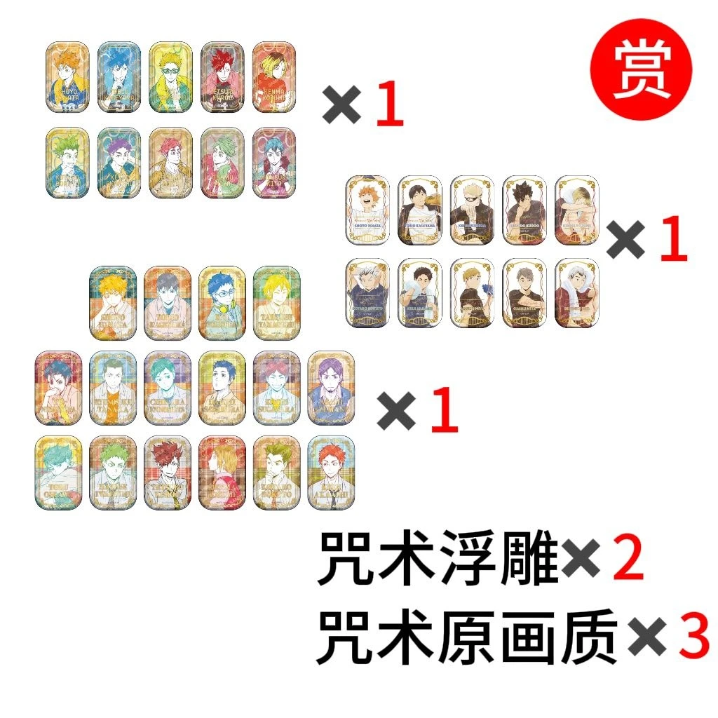 【日谷】 排球烫金方/旧坐姿（下单默认代拆）