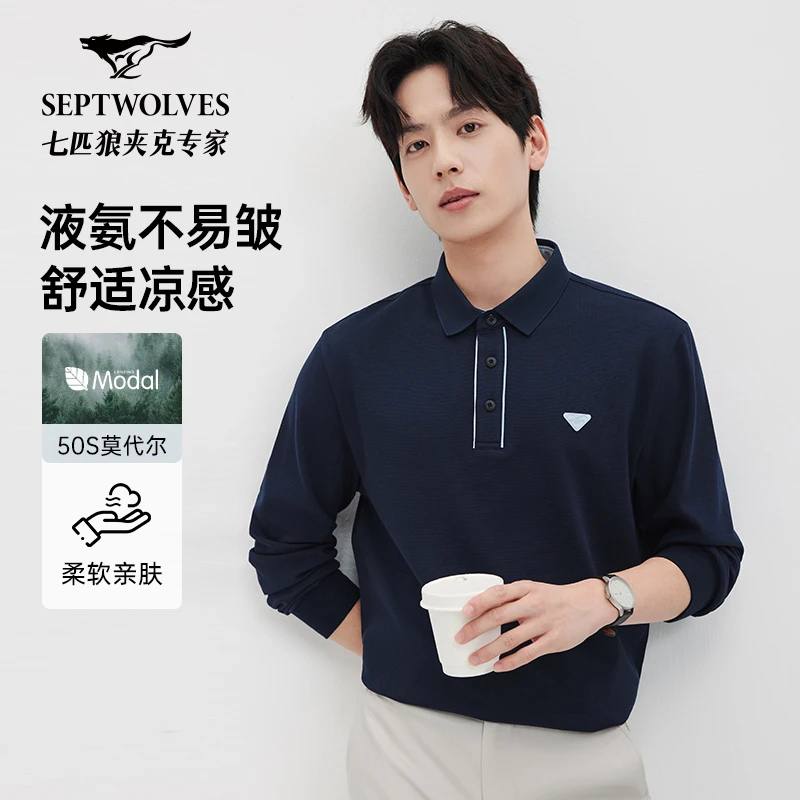 【含莫代尔】七匹狼翻领长袖POLO衫男士2025春季新款商务百搭上衣潮