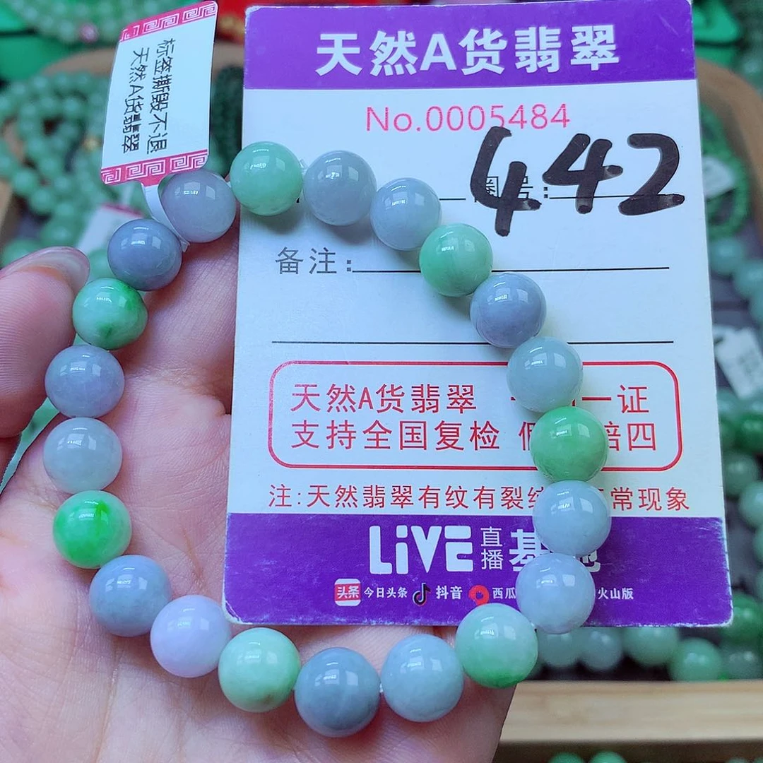 翡翠未镶嵌毛衣链