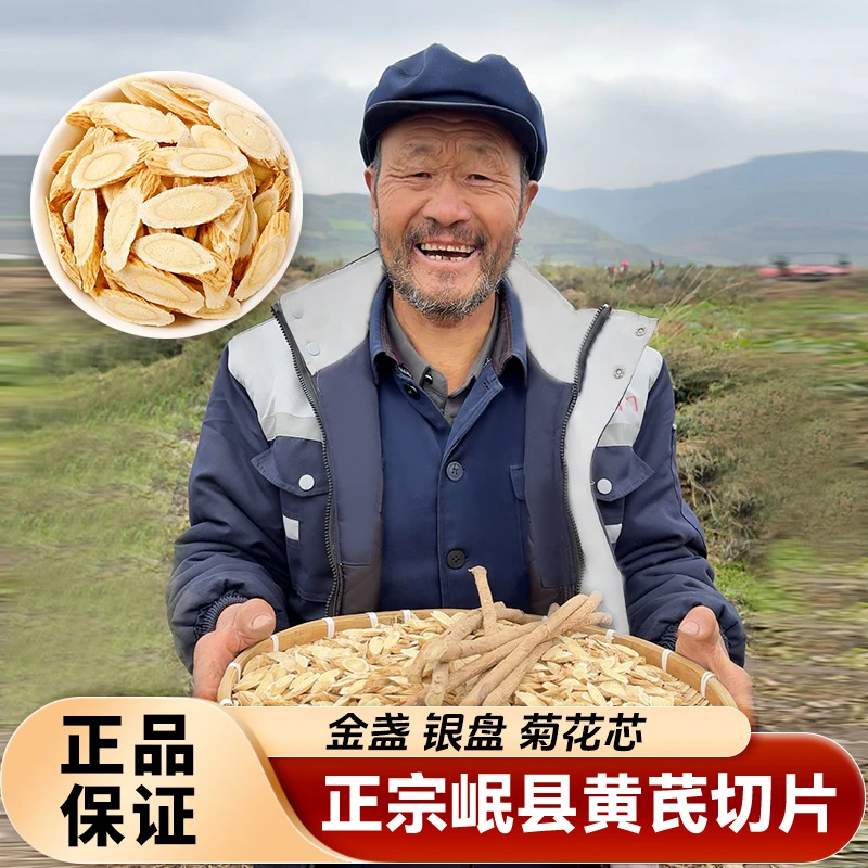 西夏美农【甘肃岷县黄芪】大片原产地新货泡水煲汤正宗精选品质特产